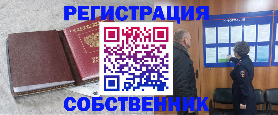 временная регистрация надежно в Электроуглях