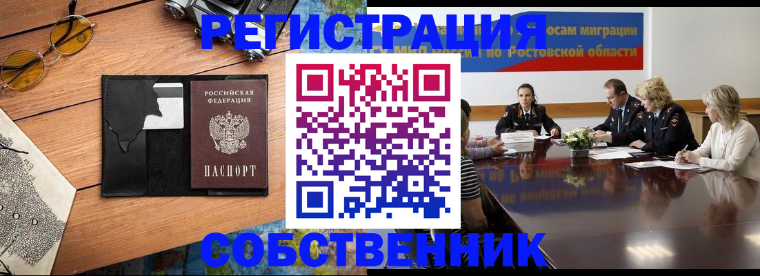 временная прописка в Электроуглях