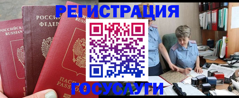 найти адрес прописки в Электроуглях