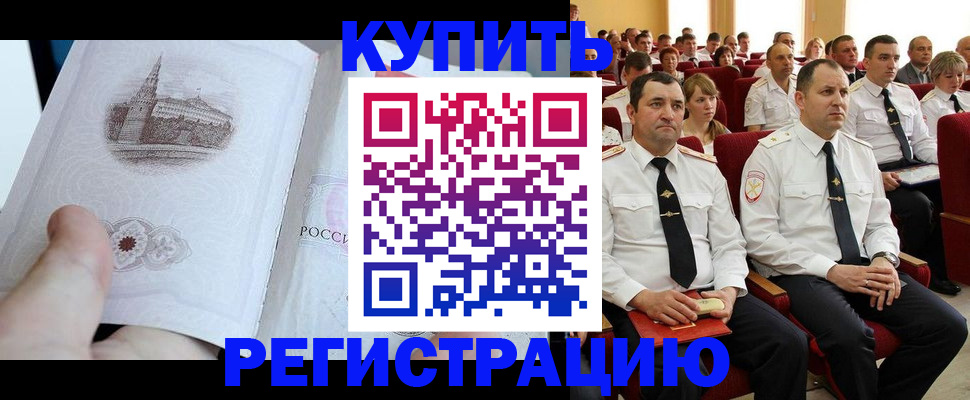 прописка в квартире в Электроуглях