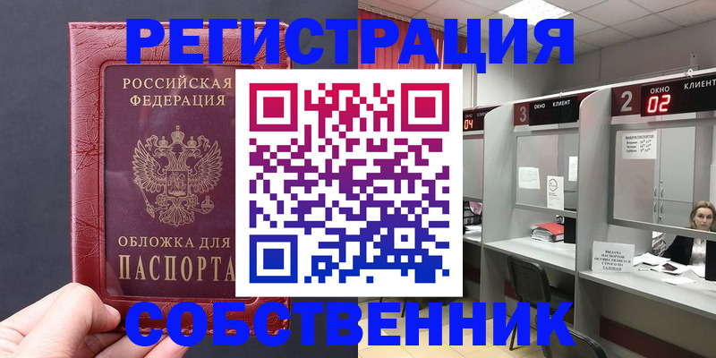 пропишу в квартире в Электроуглях